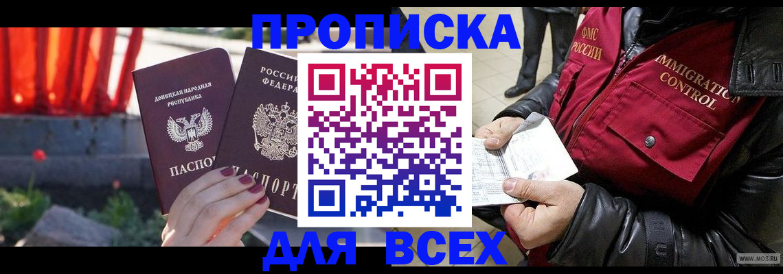 прописка в Сухиничи