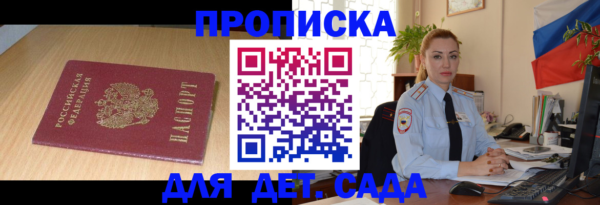 прописка 2025 в Сухиничи