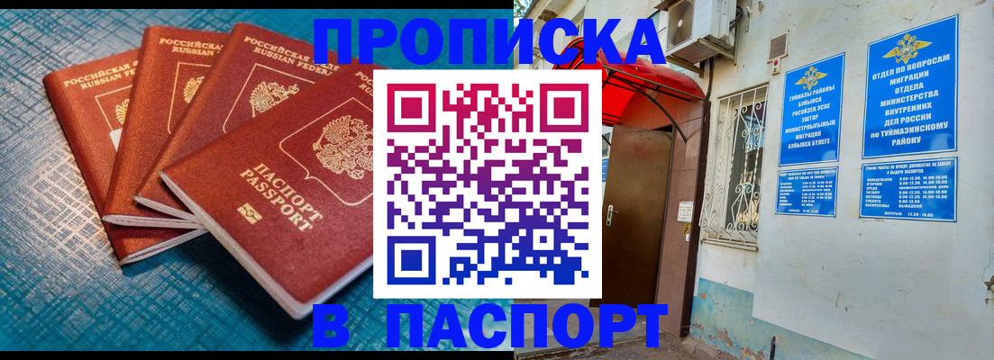 прописка иностранных граждан в Сухиничи