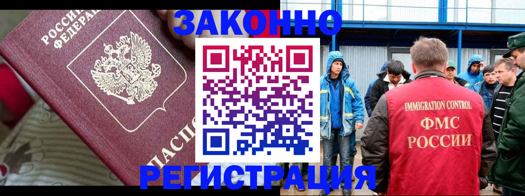 прописка законно в Сухиничи