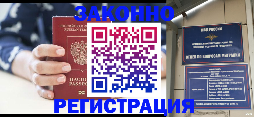 прописка иностранных граждан в Сухиничи