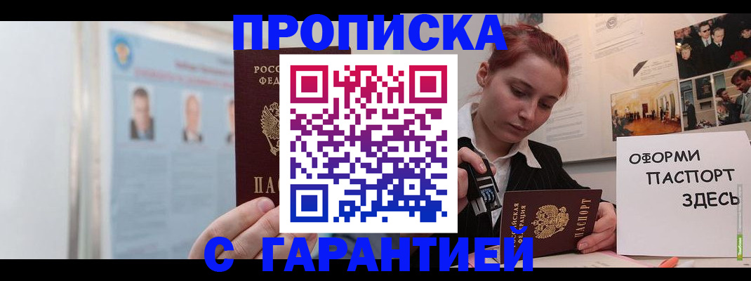 временная регистрация для школы в Сухиничи