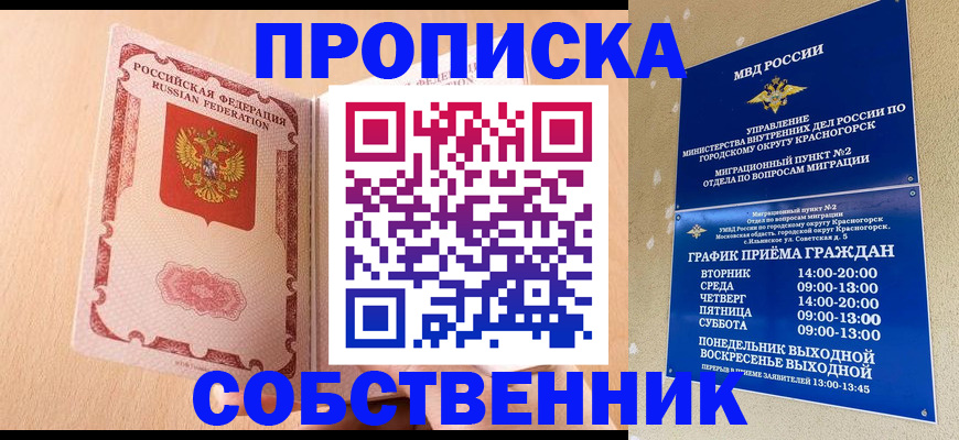 прописка для военкомата в Сухиничи